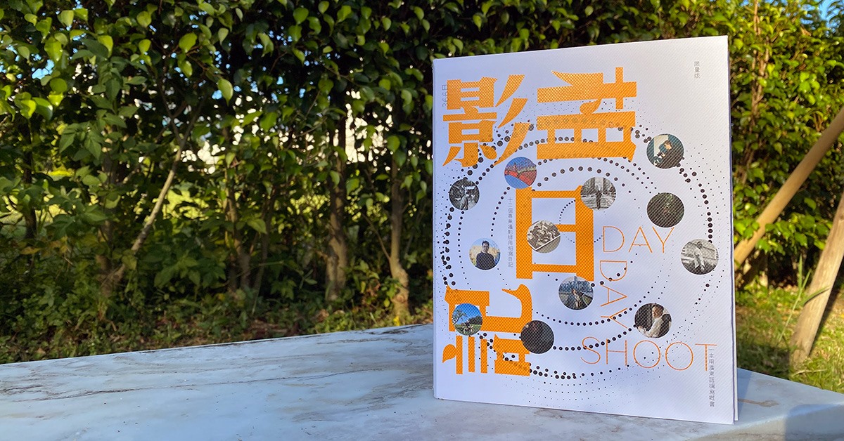 尖沙咀店活動 | 《366日影相日記》讀者分享會