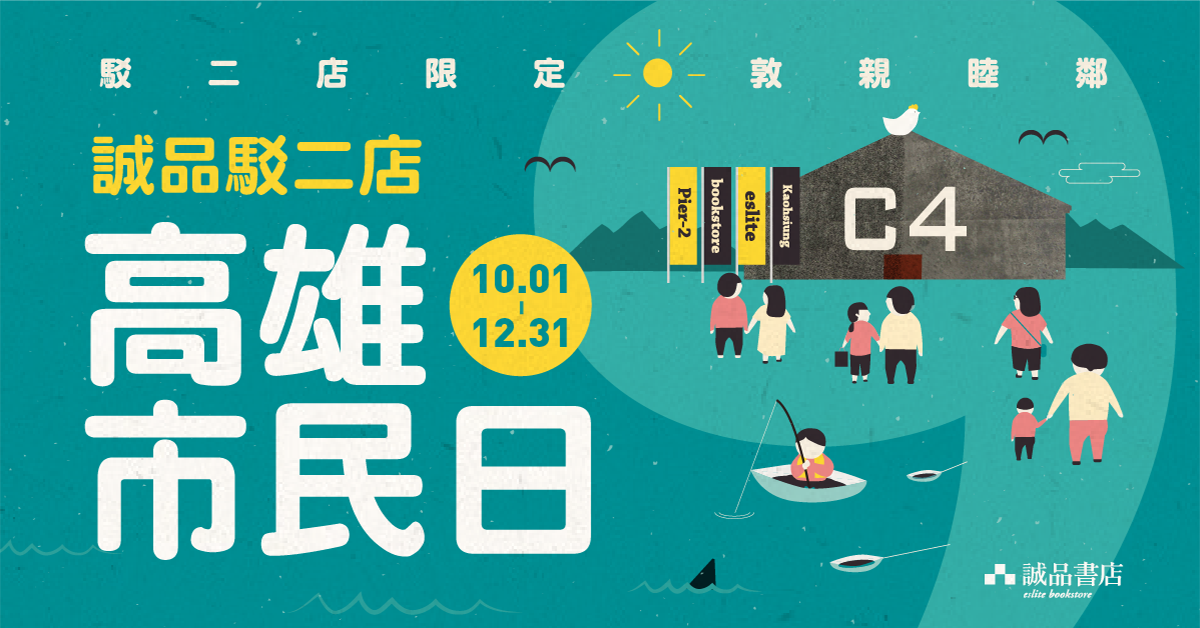 週二限定 駁二市民日來了!