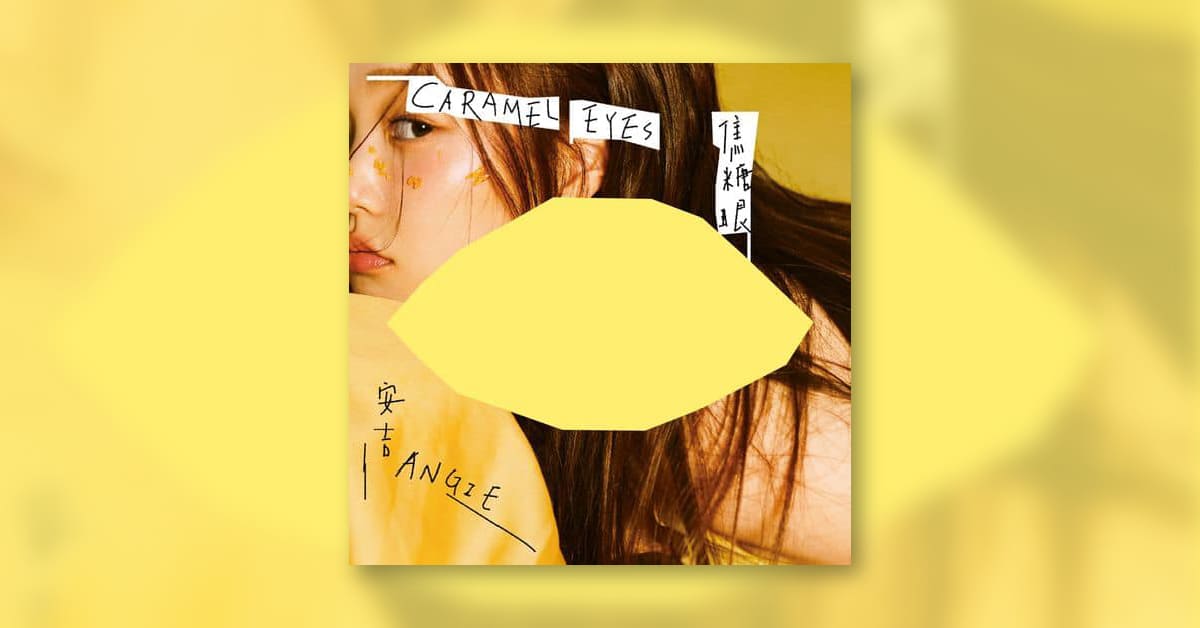 高雄大远百店｜《Caramel Eyes焦糖眼》签名音乐会