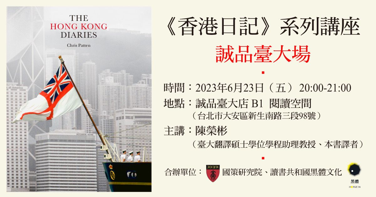 《教养是合作》新书分享会