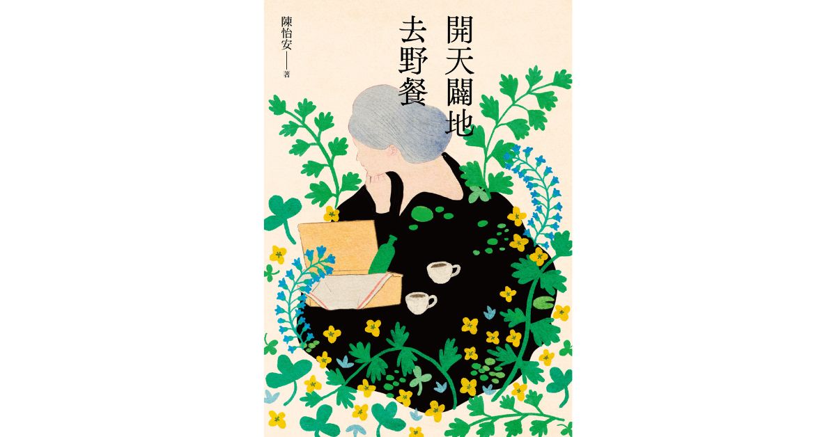 诚品书店南西|《下班後,人生才开始》新书分享会