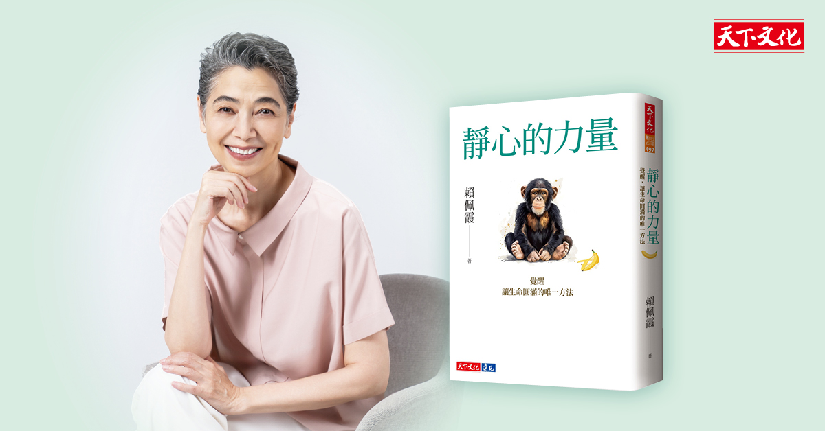 台中中友店《靜心的力量》新書分享會