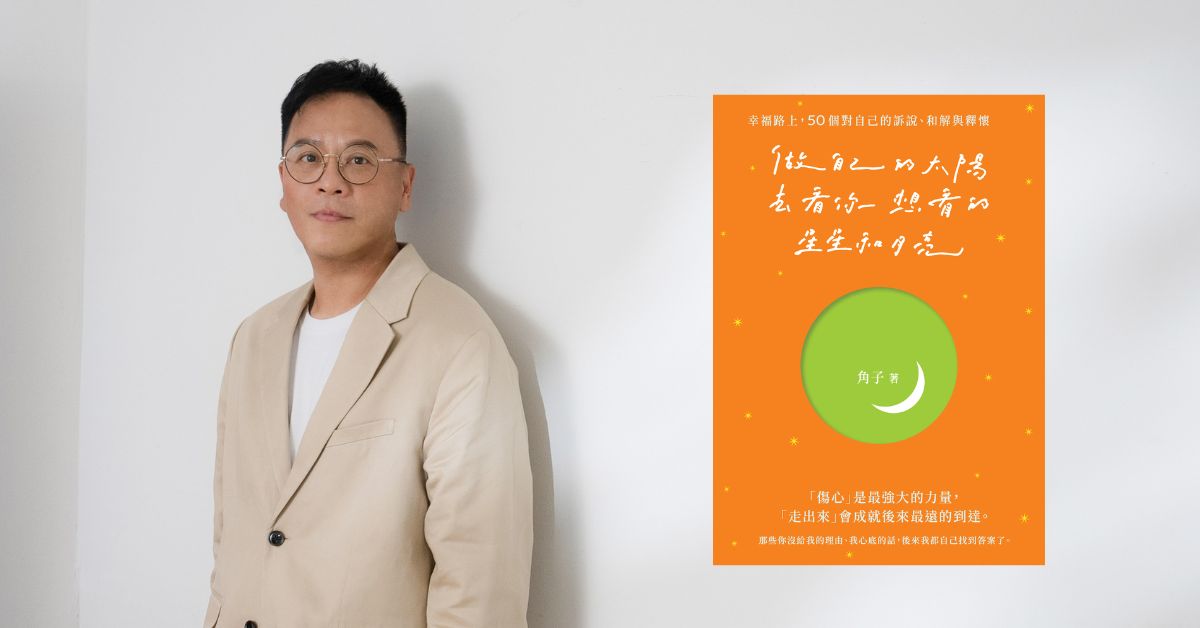 台中中友店《做自己的太阳，去看你想看的星星和月亮》新书分享会