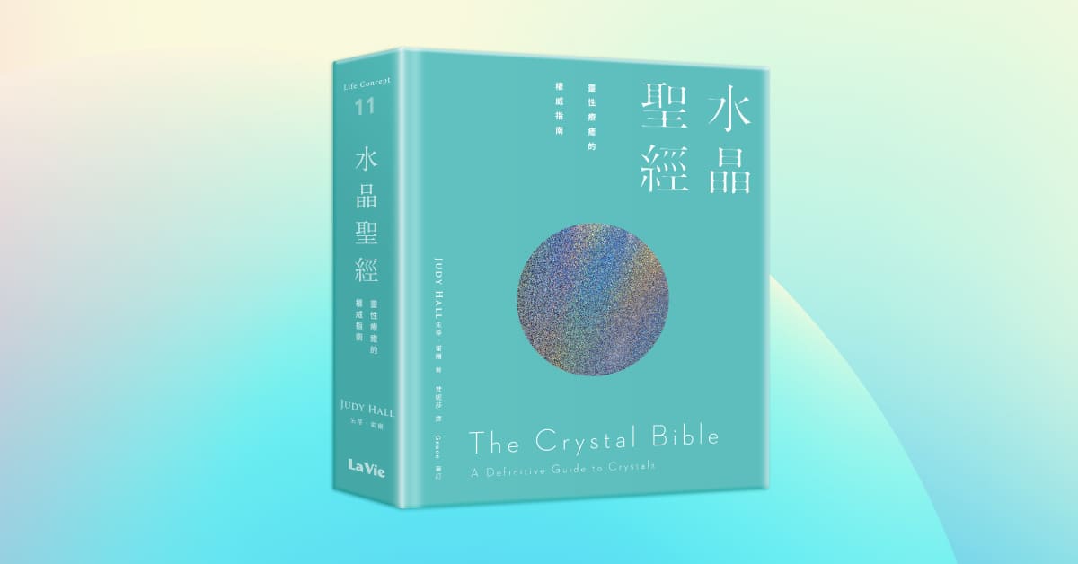 台中《水晶聖經》新書分享會