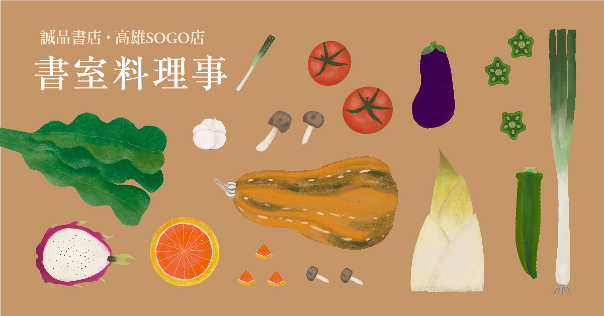 【書室料理事】 綿延中秋團聚的幸福好滋味--醬燒豬肉年糕煮