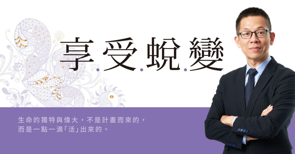 台中480市政店《享受蛻變》新書分享會