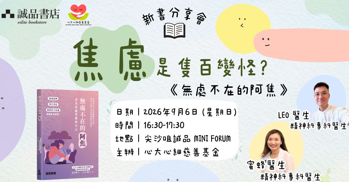 尖沙咀店活动|《再讲》新书发布——「呢本嘢」系流行文学定传统小说?再讲!