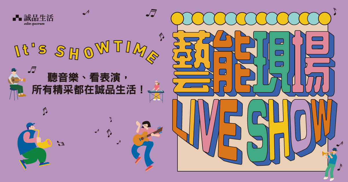 2026年1-2月藝文活動 