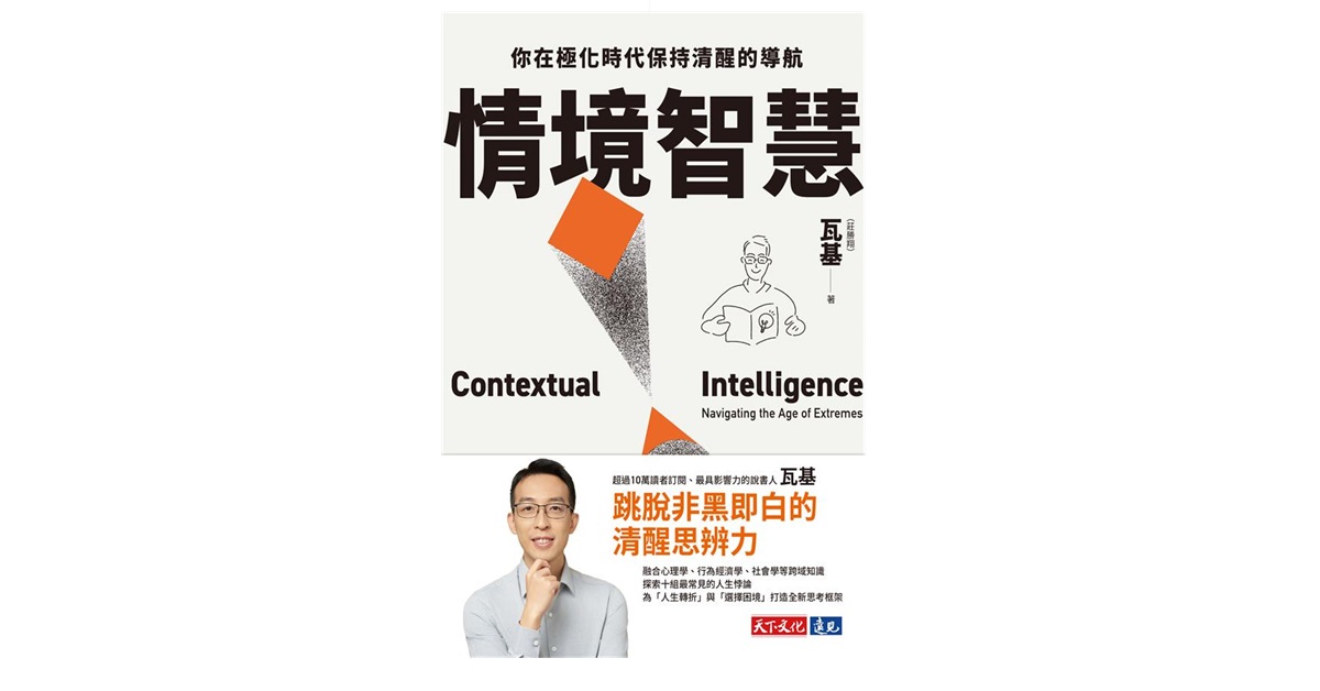 台中中友店《情境智慧》新書分享會