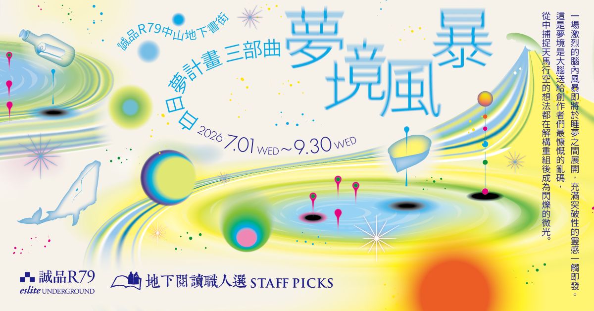 【地下阅读职人选】第37期:我们与科技的距离