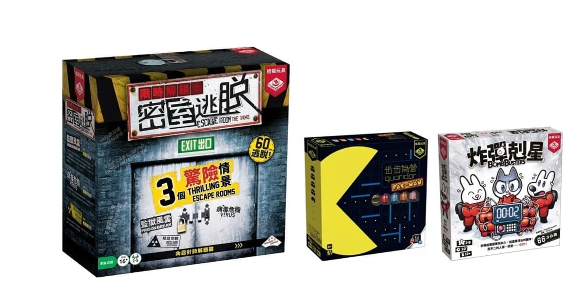 新竹巨城店【BROADWAY】桌遊體驗活動