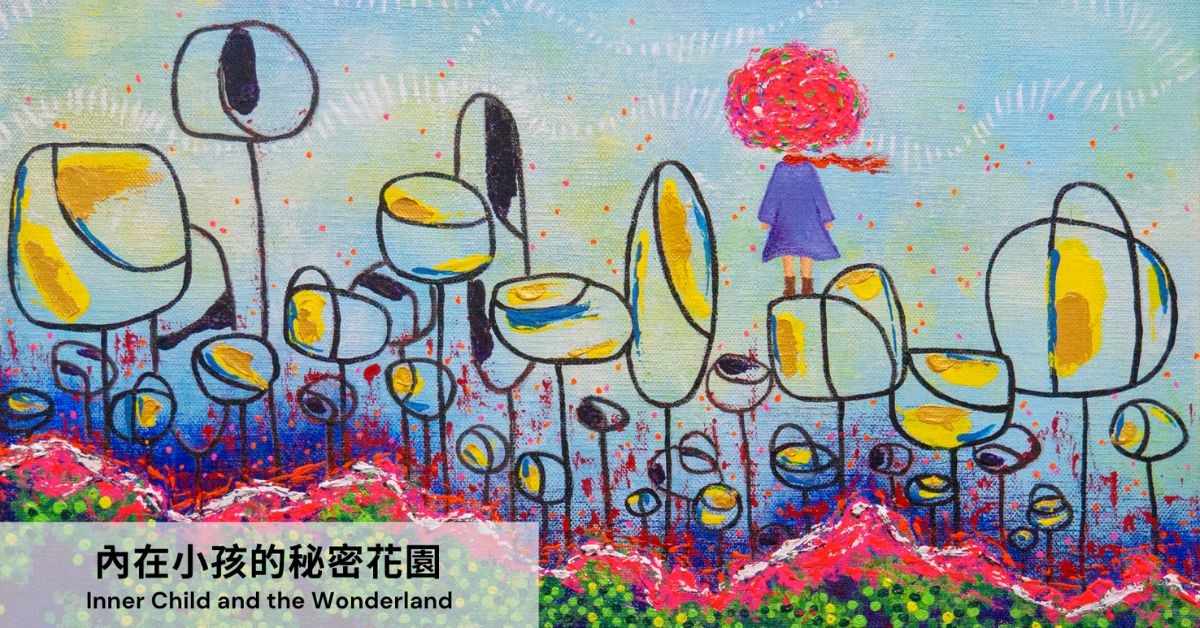 尖沙咀店｜Sindy Yeung－【內在小孩的秘密花園】畫展