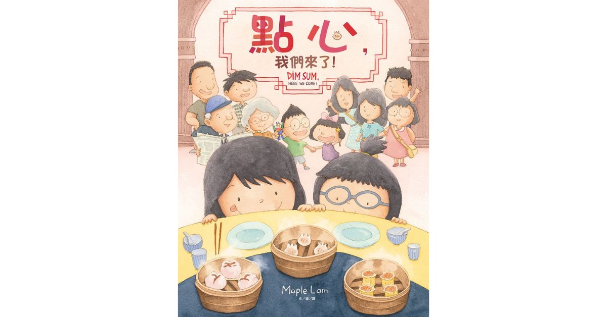 台北R79｜小光點姐姐說故事《點心，我們來了！》》