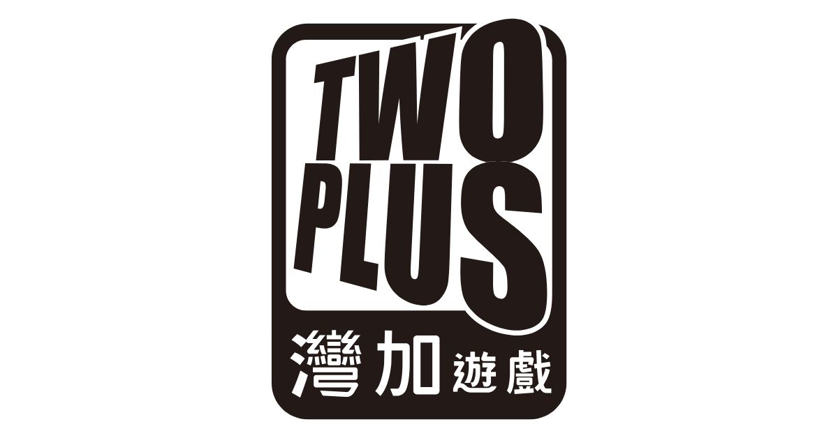 新北新店｜2Plus灣加遊戲桌遊活動