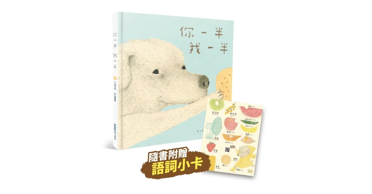 台北松菸儿童馆｜2026原创基地节｜台文小学堂—咱来讲故事！