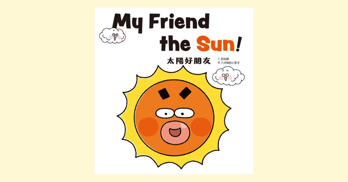 台北美麗華書店|小康軒說故事《太陽好朋友》