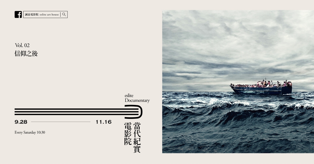 【2019當代紀實電影院-Vol. 2】