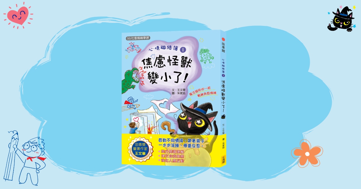 台中園道店《心情聯絡簿1》新書分享會