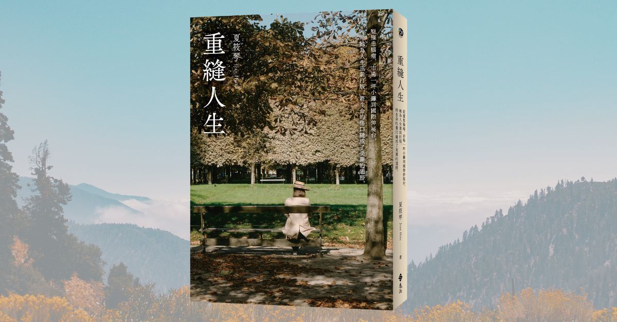 台中480市政店《重縫人生》新書分享會