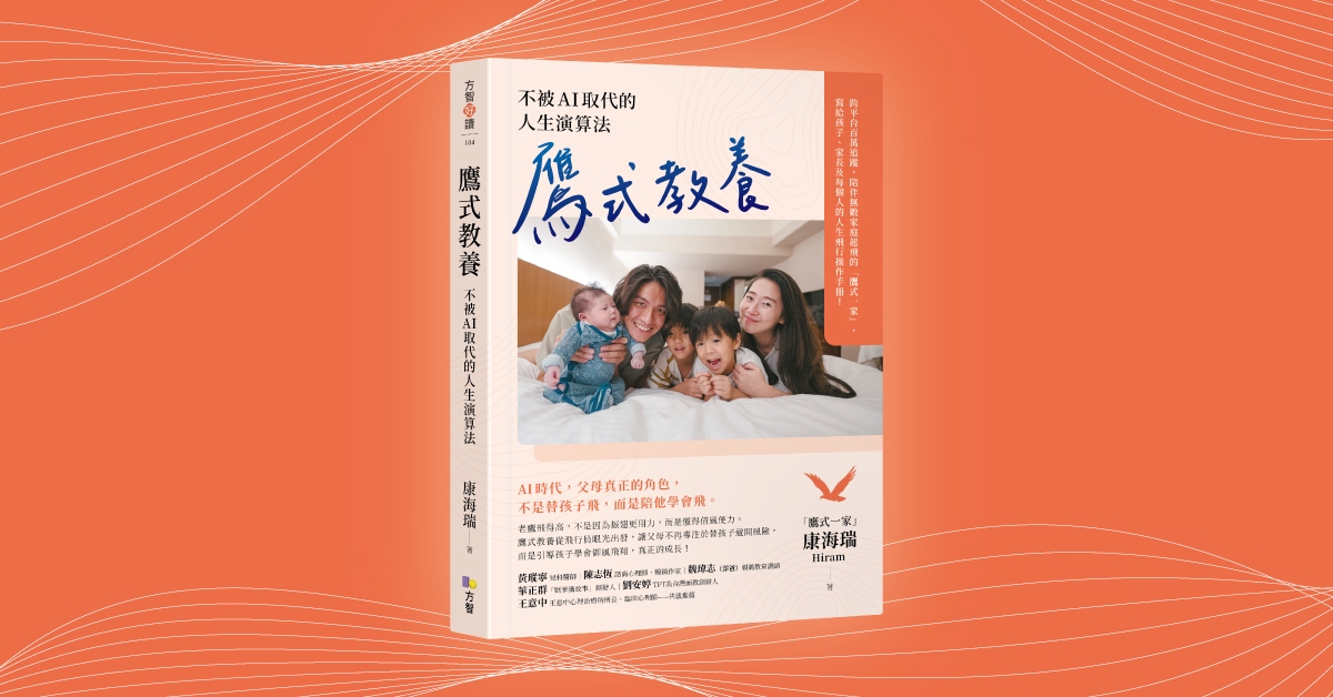 台中480市政店《鷹式教養》新書分享會