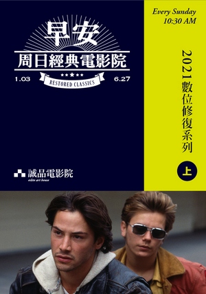 誠品電影院電影時刻表 迷誠品