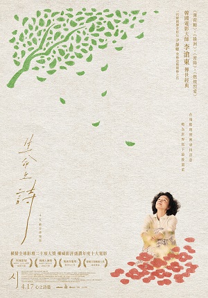《生命之詩》X《綠洲》連映暨名家講堂特別場
