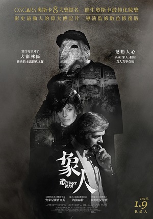 象人 Elephant Man