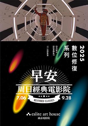 (日)神隱少女 －早安！周日經典電影院Spirited Away