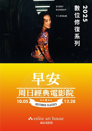 無法無天－早安!周日經典電影院 City Of God