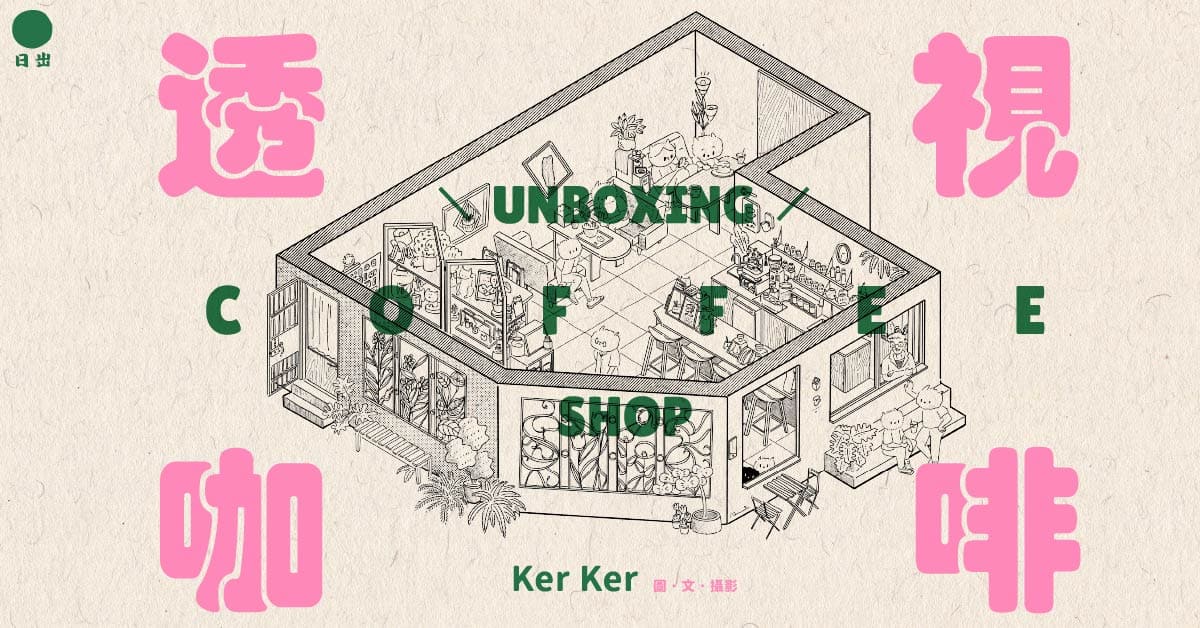 誠品書店松菸｜當悲傷的學徒 —《無邊的哀傷》新書分享會 