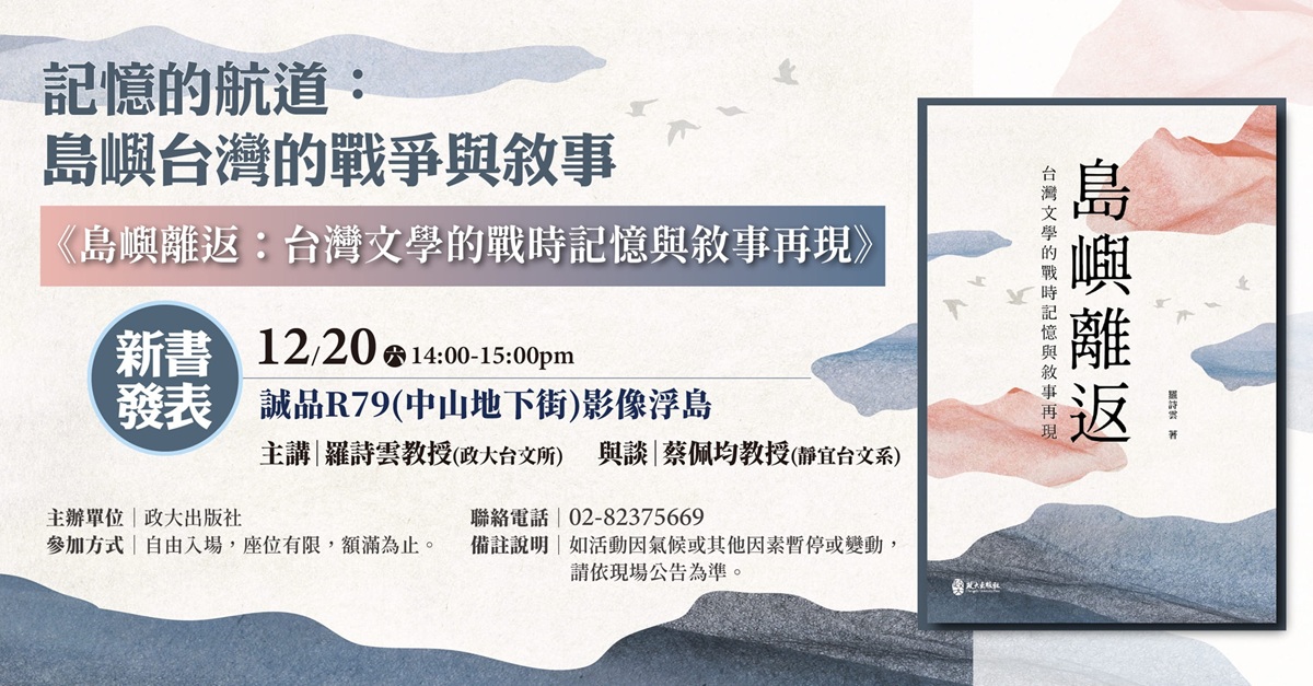 誠品書店松菸｜當悲傷的學徒 —《無邊的哀傷》新書分享會 