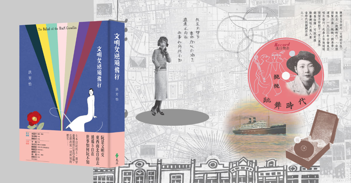 台北南西书店｜《文明女逆风飞行》新书分享会