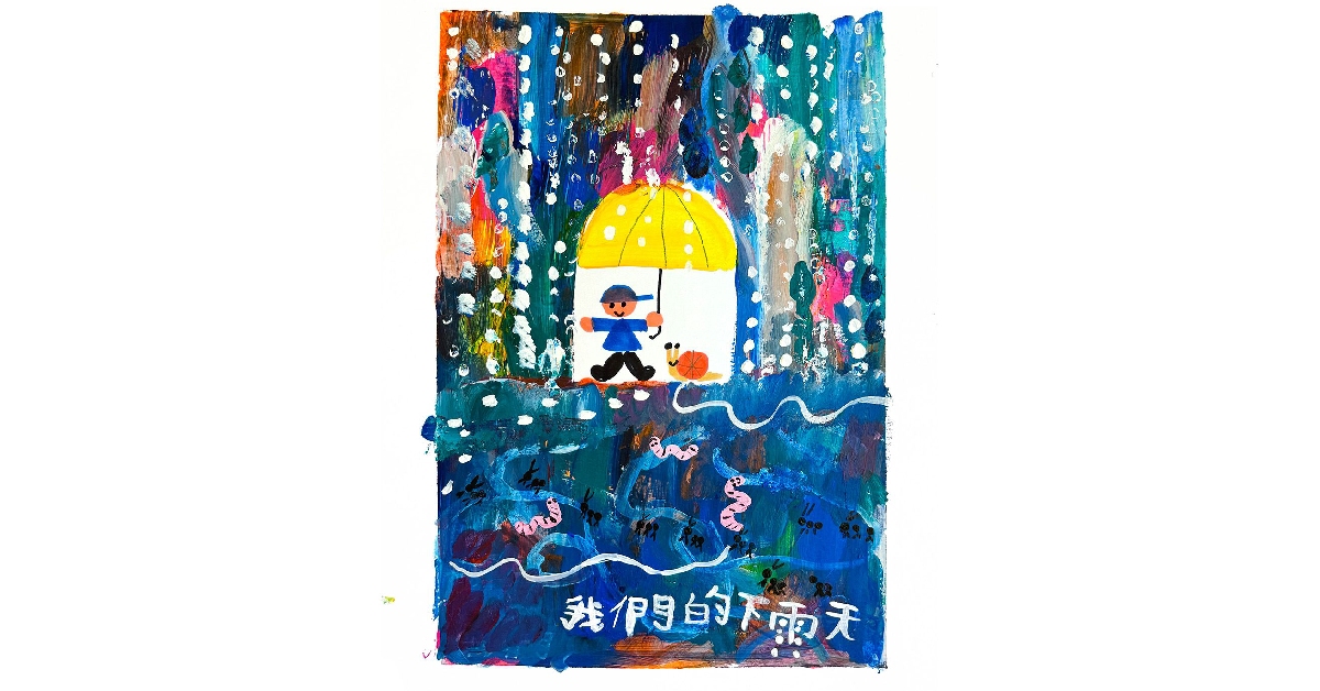 九龍塘店慶兒童活動｜我們的下雨天 【名額已滿，多謝支持】