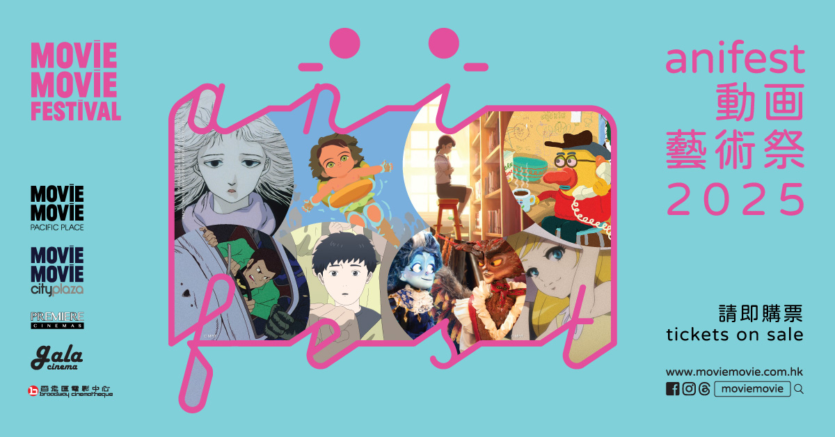 銅鑼灣店展覽｜MOViE MOViE anifest 動画藝術祭 2025