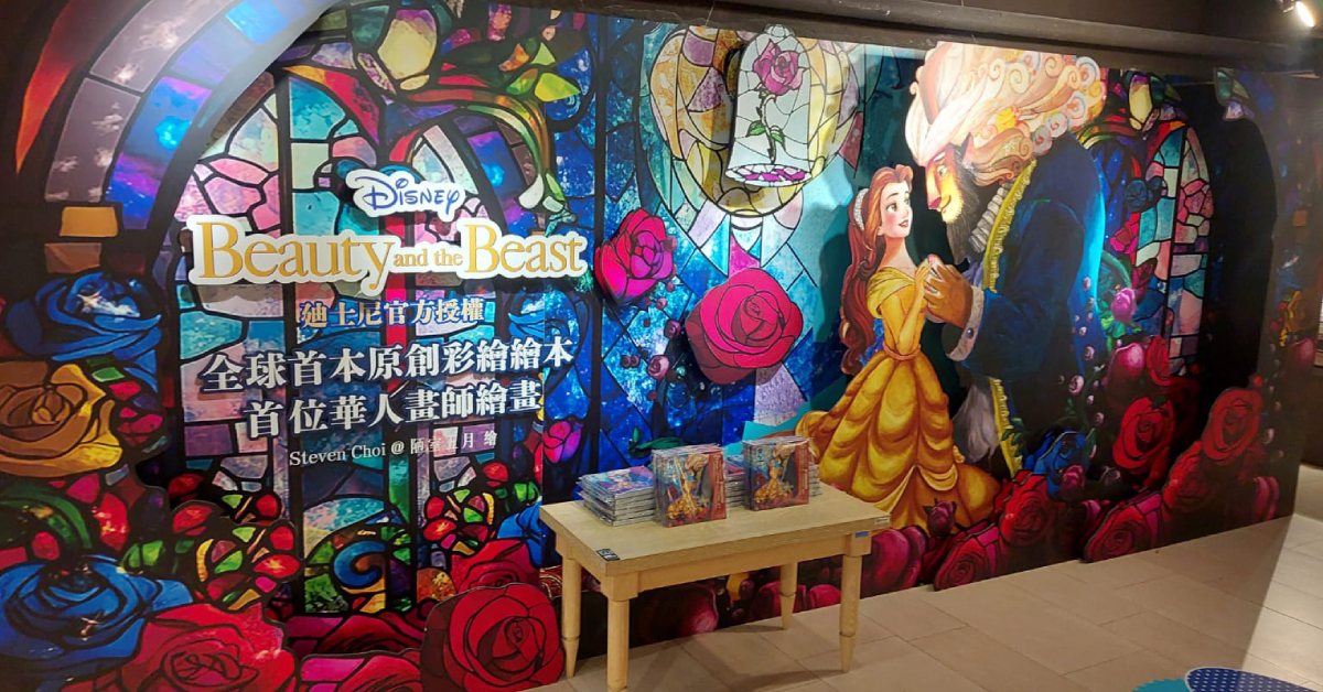 尖沙咀店展覽｜《美女與野獸》繪本展覽及簽書分享會