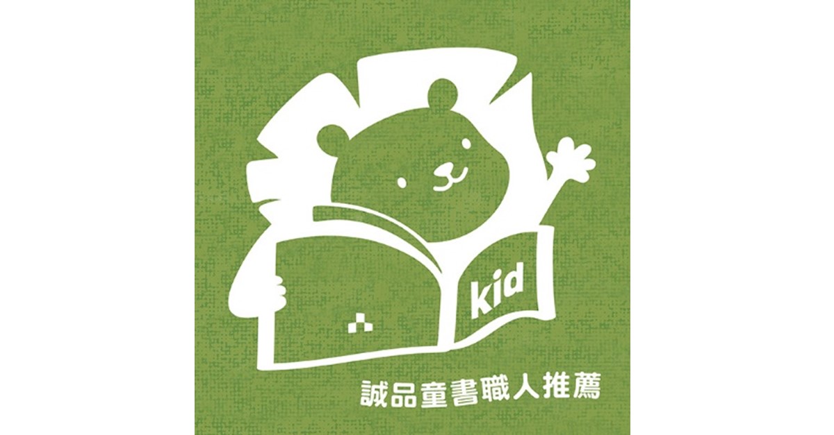 台北松菸24小時書店｜誠品兒童閱讀解憂站｜和父母聊聊如何為孩子選書？