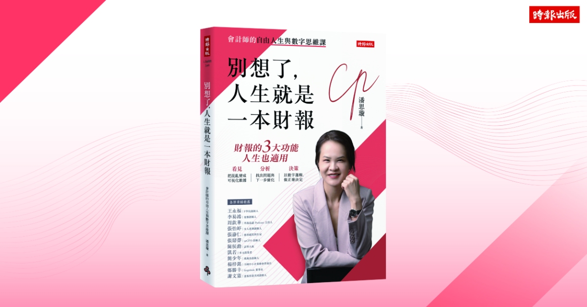 新竹巨城店《我的袜子在哪里？》新书分享会