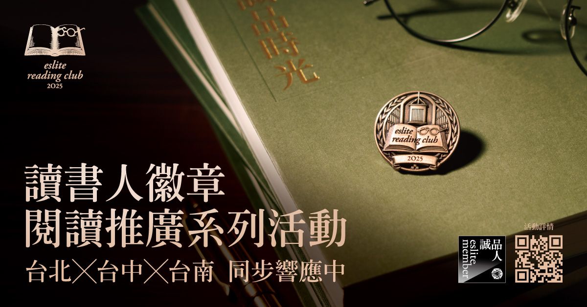 2026读书人徽章.10-12月阅读推广系列活动★北中南同步响应中