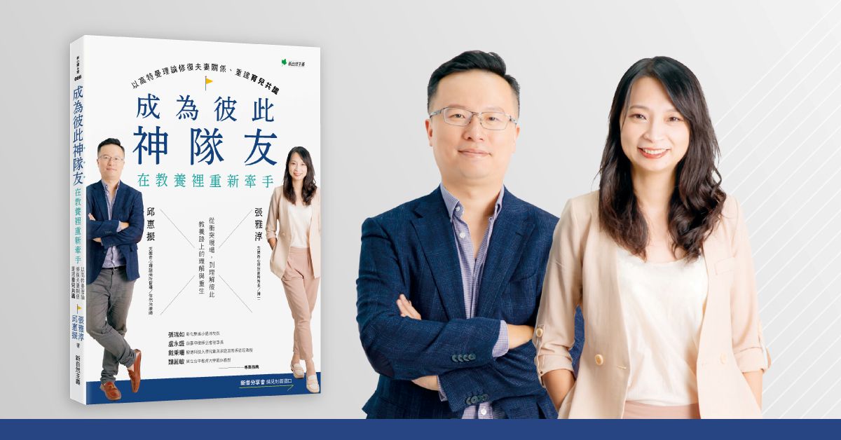台中480市政店《成為彼此神隊友》新書分享會