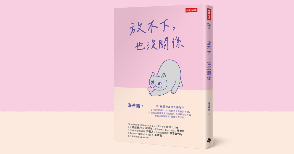 台中480市政店《放不下，也没关系》新书分享会