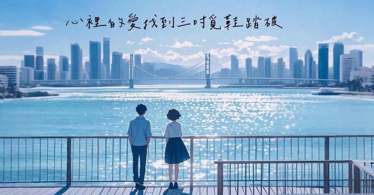 銅鑼灣店活動｜《我的二十世紀 愛情療癒誌》新書分享會