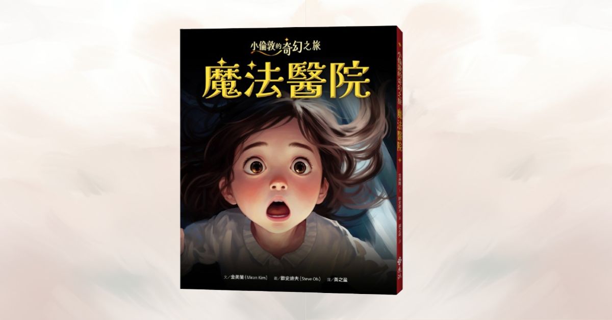 台中市政店｜上谊姐姐说故事《如果你捡到一片叶子》