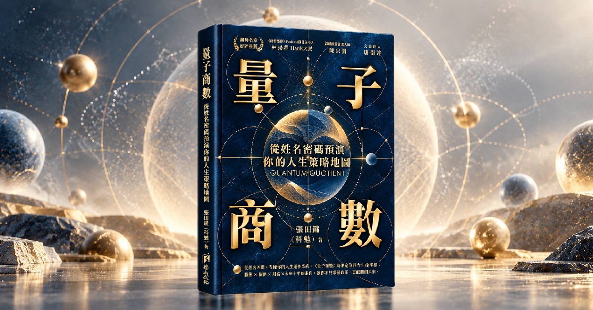 台中园道店《读懂文图表的阅读力》新书分享会