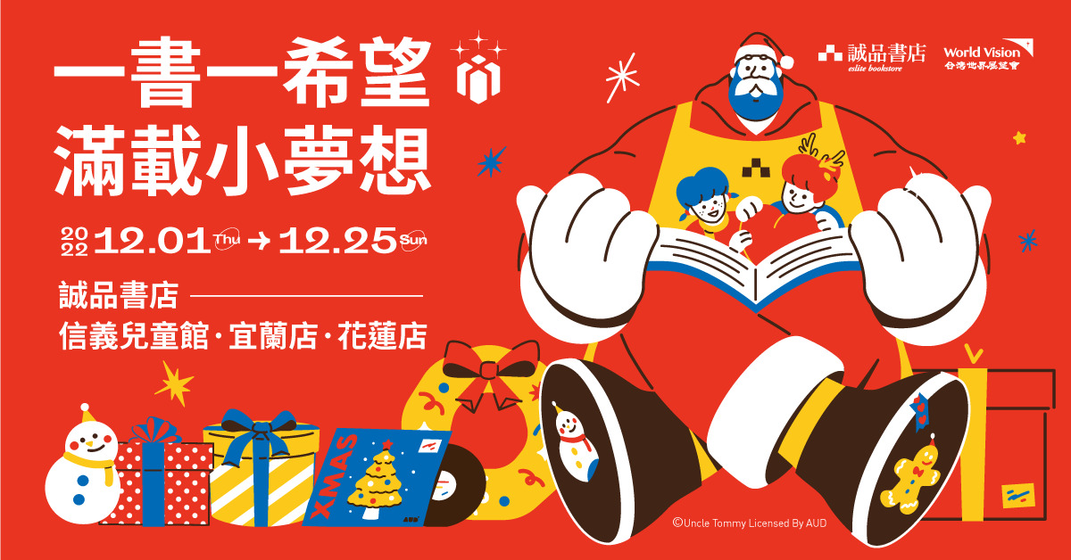 一书一希望满载小梦想