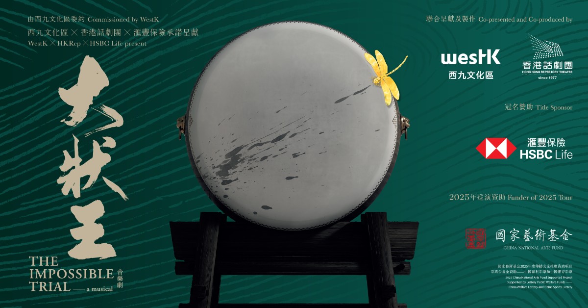 尖沙咀店展覽｜音樂劇《大狀王》相片展