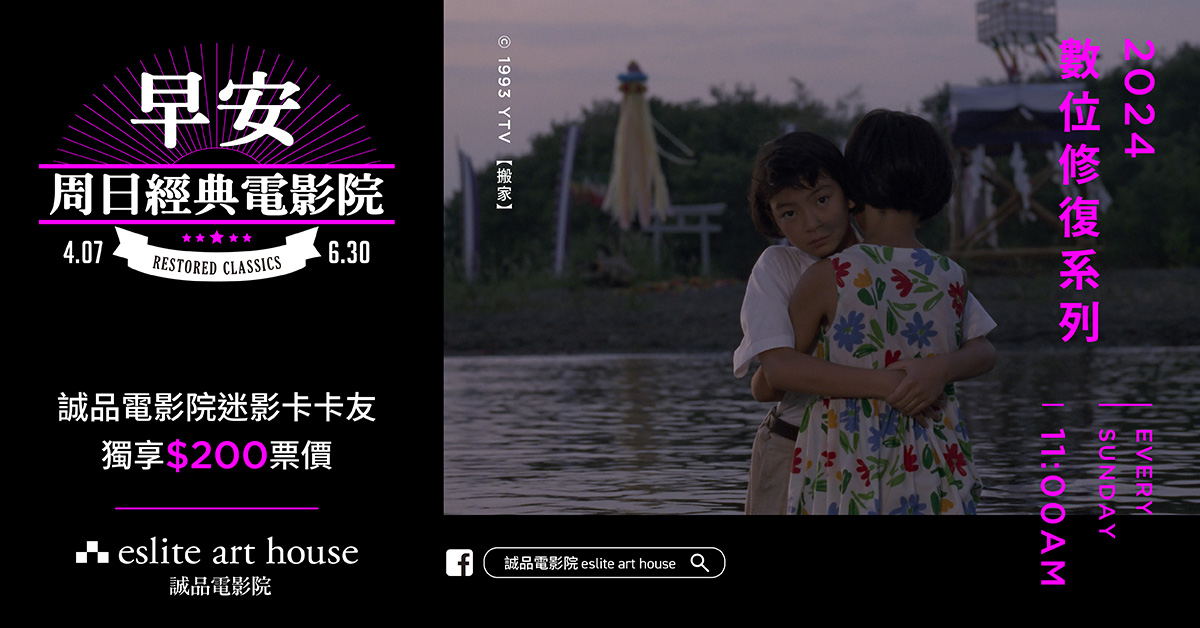 小教父 ─早安!周日經典電影院 The Outsiders: The Complete Novel