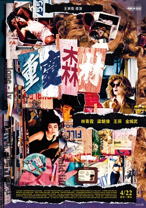 重慶森林 4K數位修復版 Chungking Express