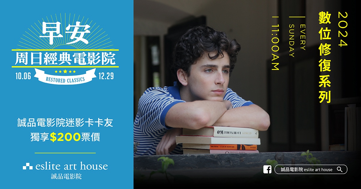 戰火浮生錄 ─早安!周日經典電影院 Les Uns et les Autres