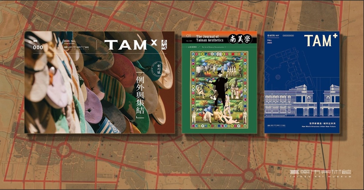 书写台南，打造属於当代台南的全新刊物 系列讲座