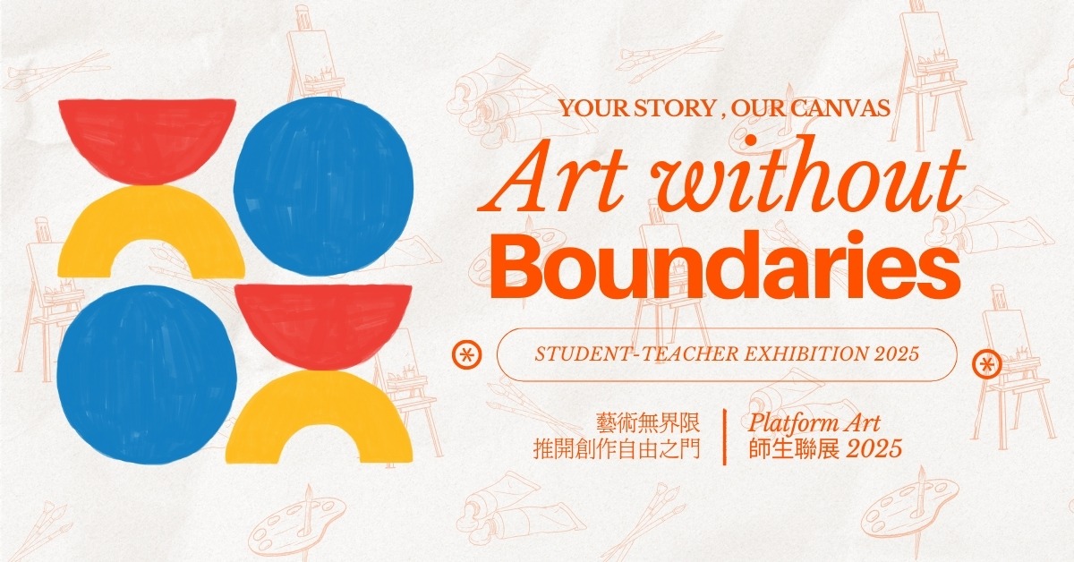尖沙咀店展覽｜Platform Art Jamming Studio — Art without Boundaries 藝術無邊界：一牆全齡創作日誌